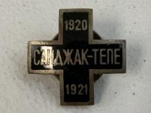 RUSSIAN CIVIL WAR WHITE ARMY SANDJAK-TEPE 1920 1921 ENAMEL BADGE