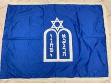 US MILITARY BASE JEWISH WORSHIP SERVICE FLAG