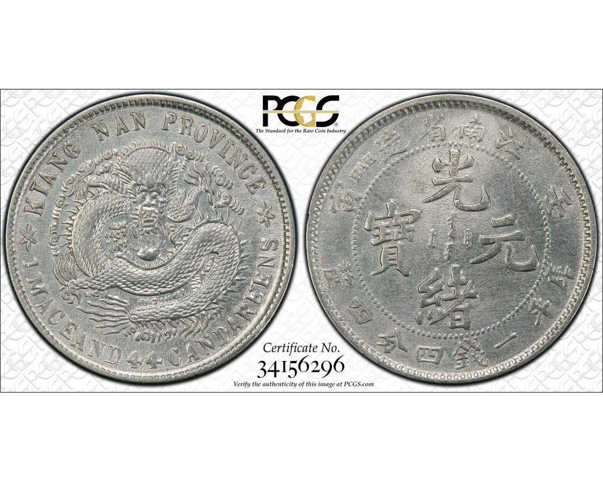 CHINA - KIANGNAN - 1902 TWENTY CENTS - PCGS AU DETAILS