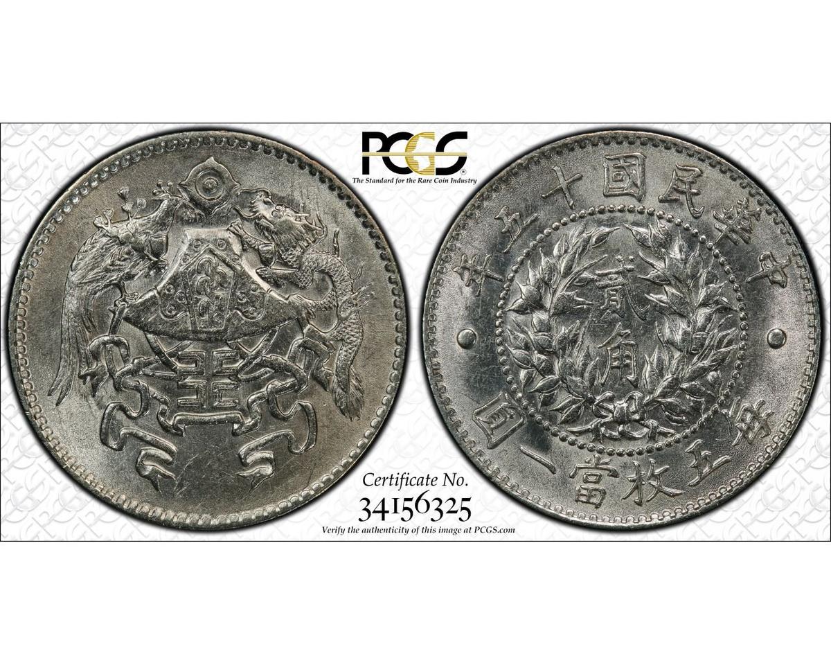 CHINA REPUBLIC - 1926 20 CENTS - PCGS AU DETAILS