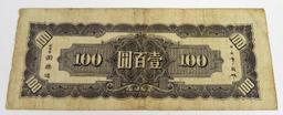 1944 China 100 Yuan Banknote.