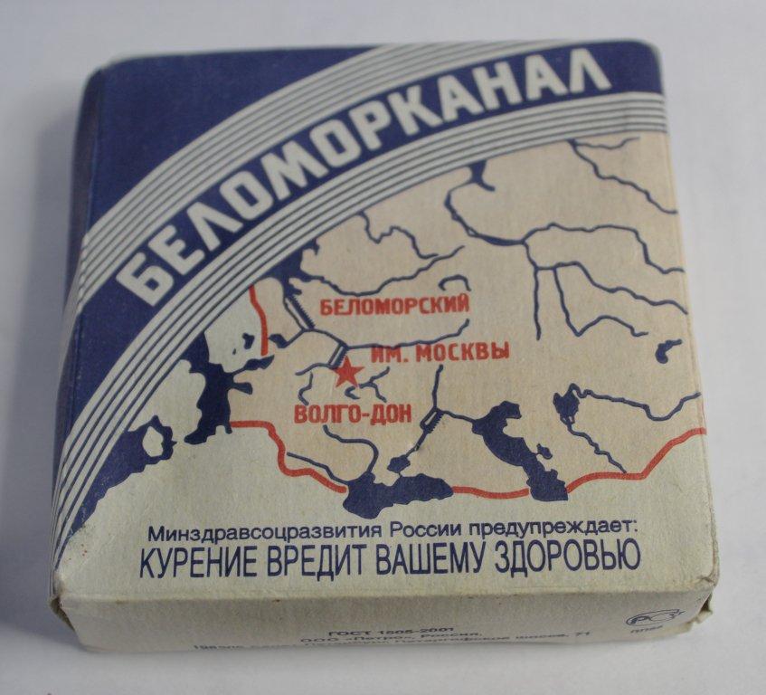 Box of Russian Cigarettes