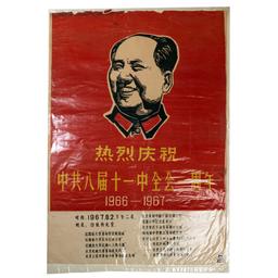 Chinese Communist Propaganda Posters