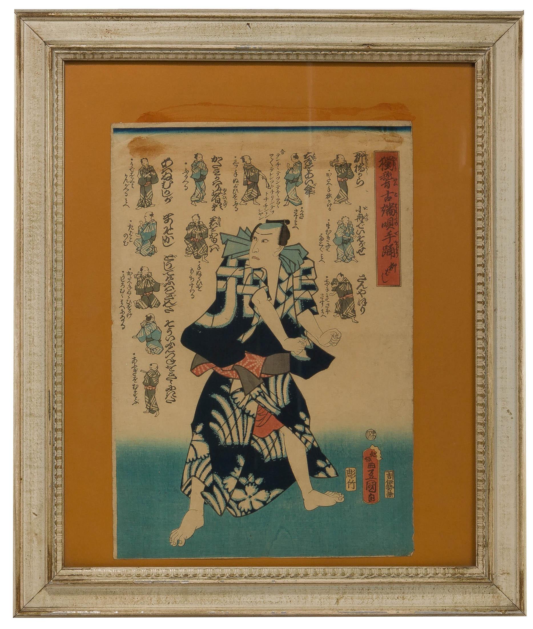 Utagawa Kunisada (Japanese, 1786-1864) Kabuki-Themed Ukiyo-E Prints