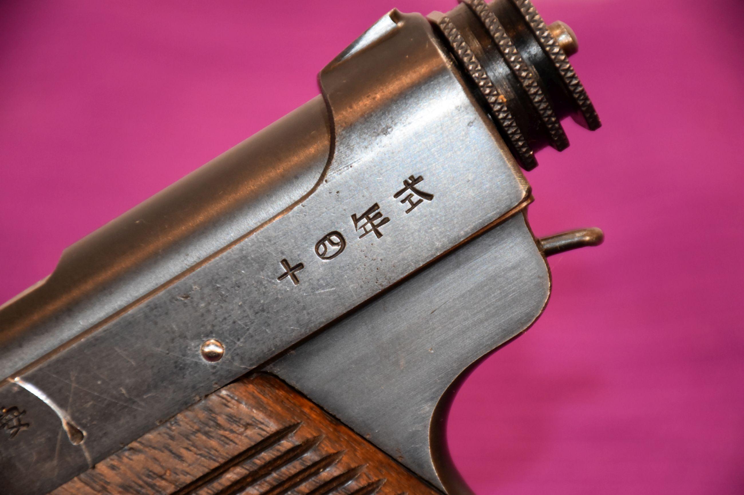 Japanese Nambu Type 14 Pistol, 14.2 Marked, 8MM, SN: 57669