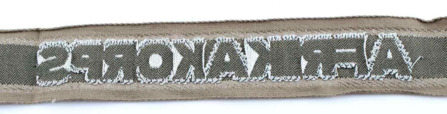 GERMAN WWII ARMY AFRIKA KORPS OFFICERS CUFF TITLE