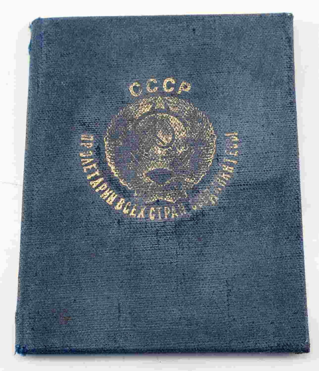 SOVIET UNION GULAG IDENTIFICATION DOCUMENT