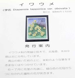 JAPANESE STAMP COLLECTION BOOK 1985 & POST CARD