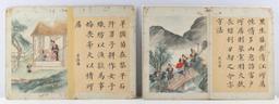 MING OR EARLY QING DYNASTY CHINESE ART MANUSCRIPT
