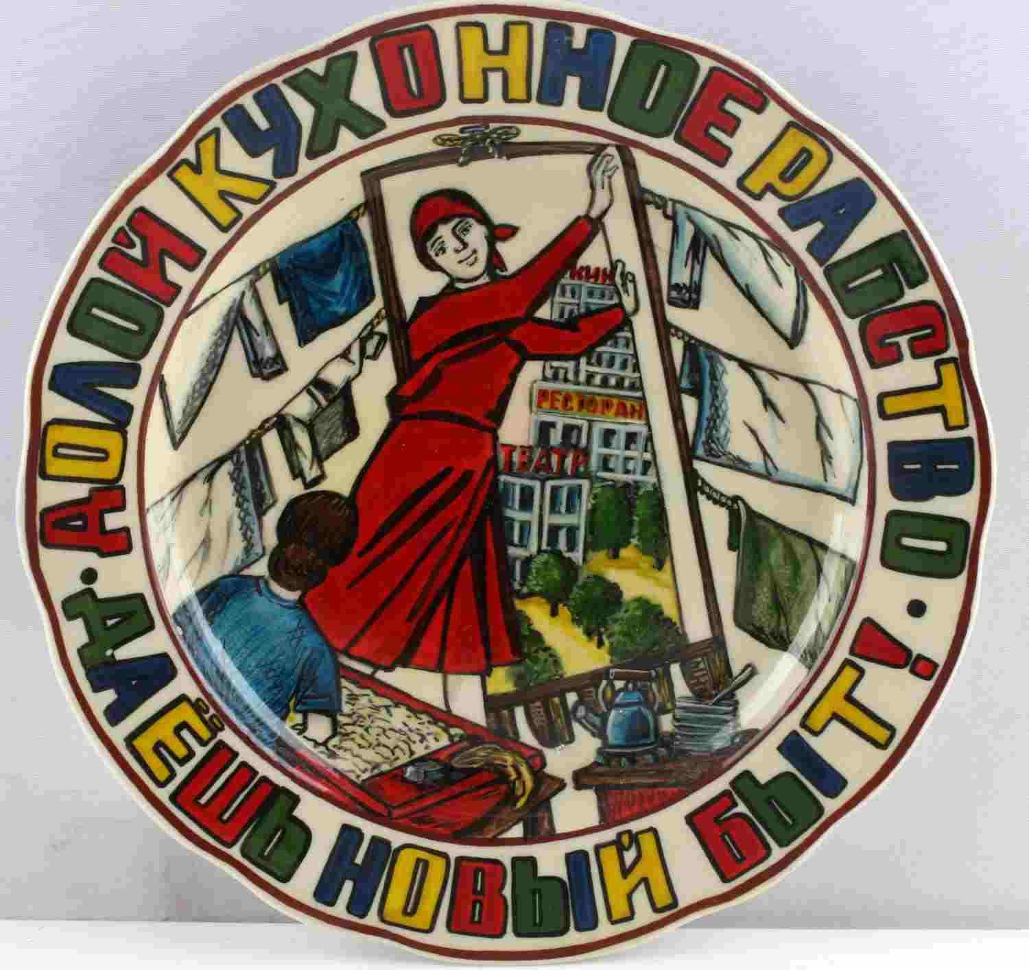 RUSSIAN REVOLUTION PLATE FOR MALE FEMALE EQUALITY