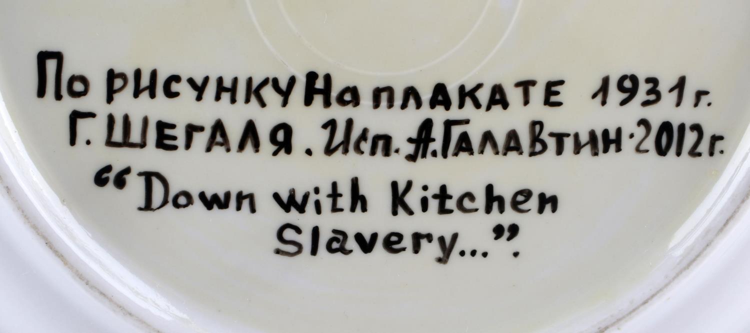 RUSSIAN REVOLUTION PLATE FOR MALE FEMALE EQUALITY