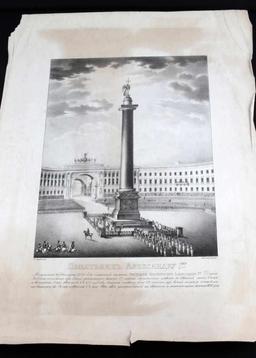 19TH CENTURY RUSSIAN ALEXANDER COLUMN LITHOGRAPH