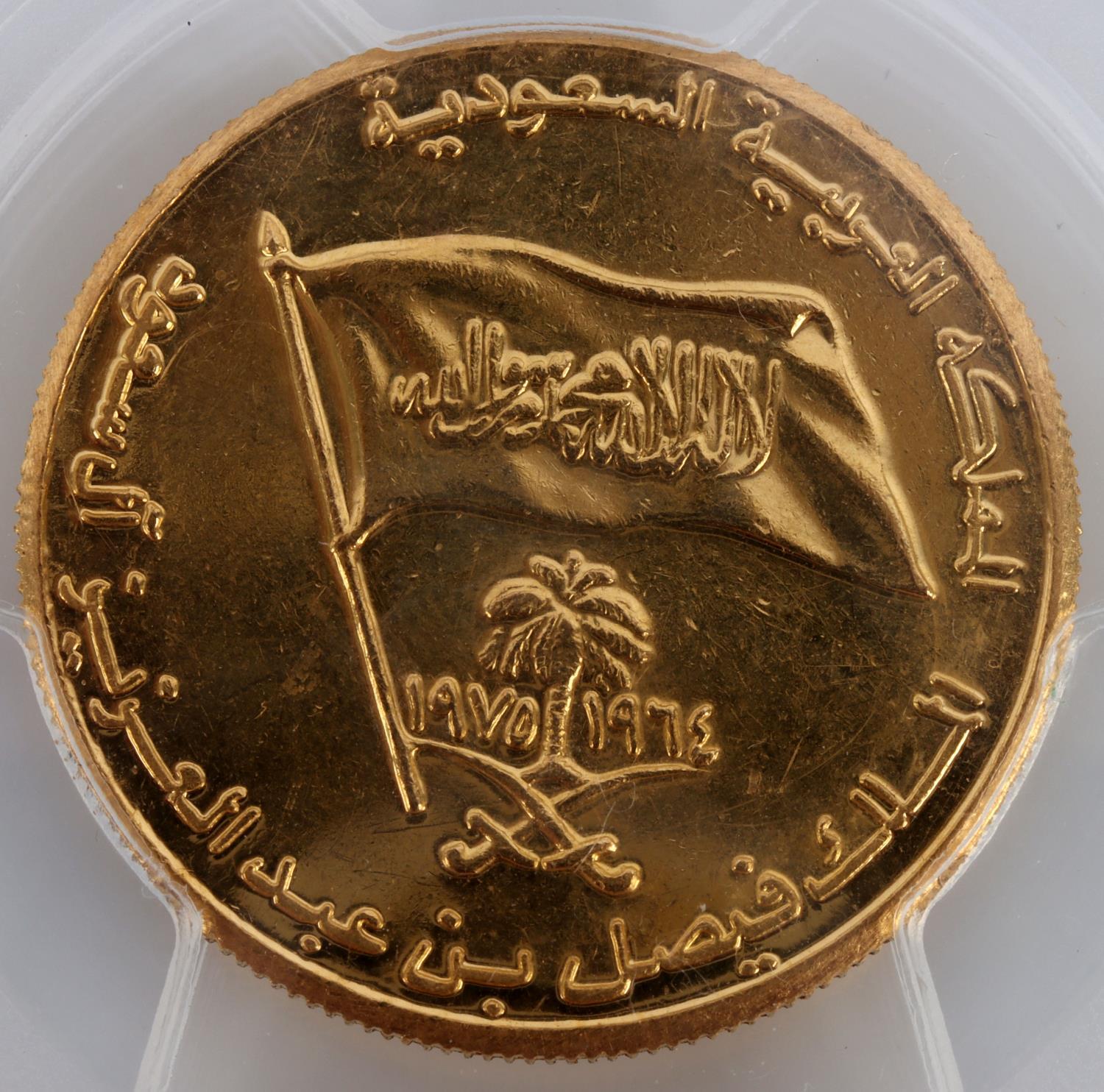 1975 SAUDI ARABIA GOLD MEDAL KING FAYSAL PCGS MS63