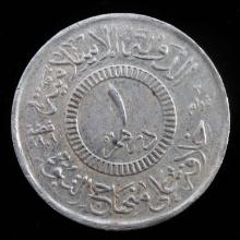 ISIS ISLAMIC STATE RARE 90% SILVER COIN
