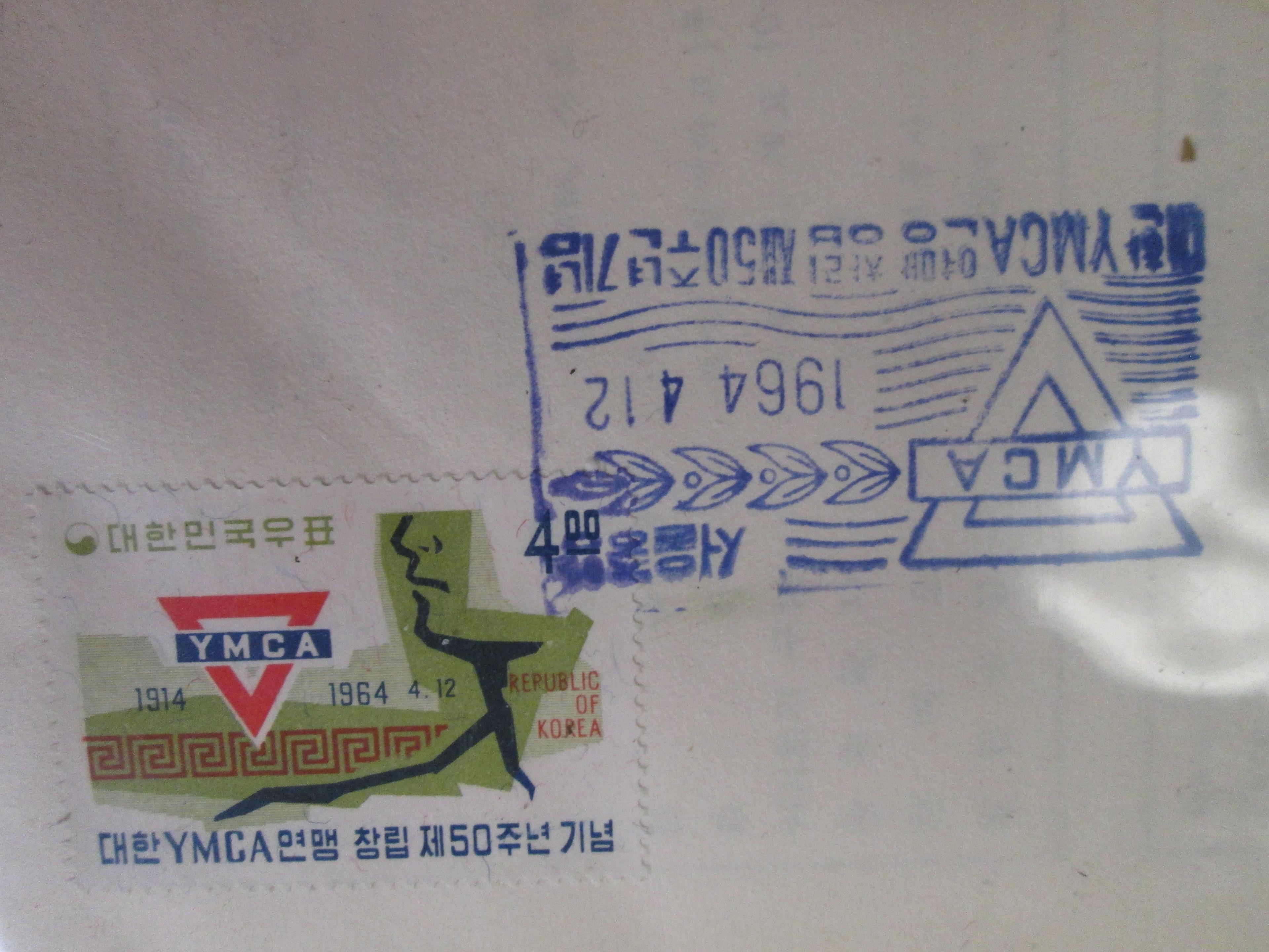 (4) 1964 Korean YMCA First Day of Issue Covers. 1964 era.