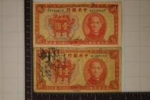 2-1936 CENTRAL BANK OF CHINA 1 YUAN BILLS.