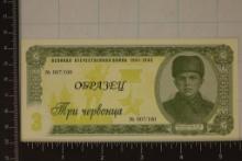 RUSSIA 3 CHERVONETS CRISP UNC COLORIZED BILL