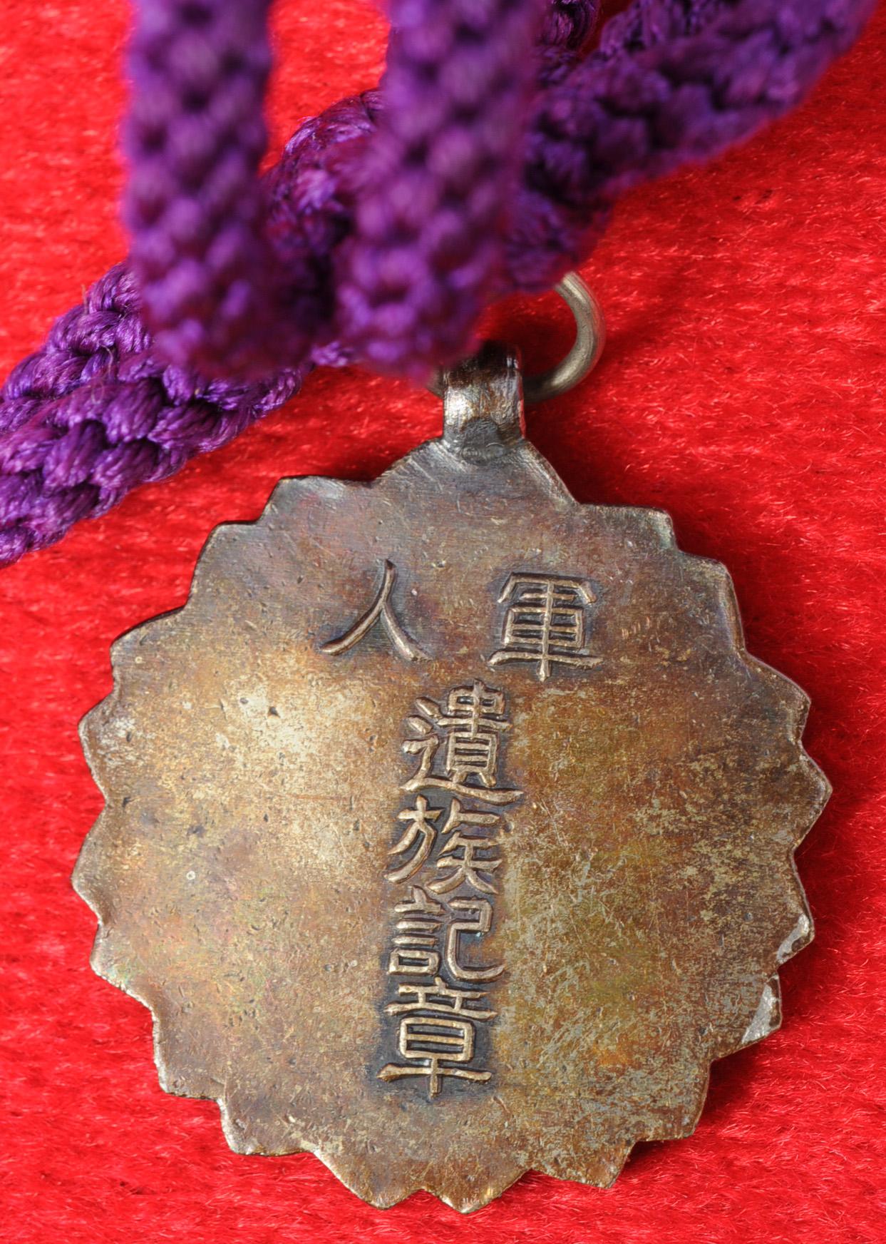 Cased Imperial WWII era Japanese Killed in Action Award (DDT)