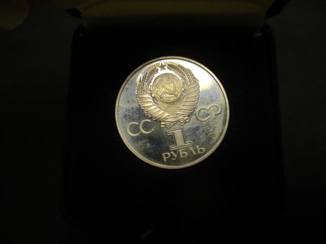 1981 Russian 1 RubleCommemorative Proof Coin