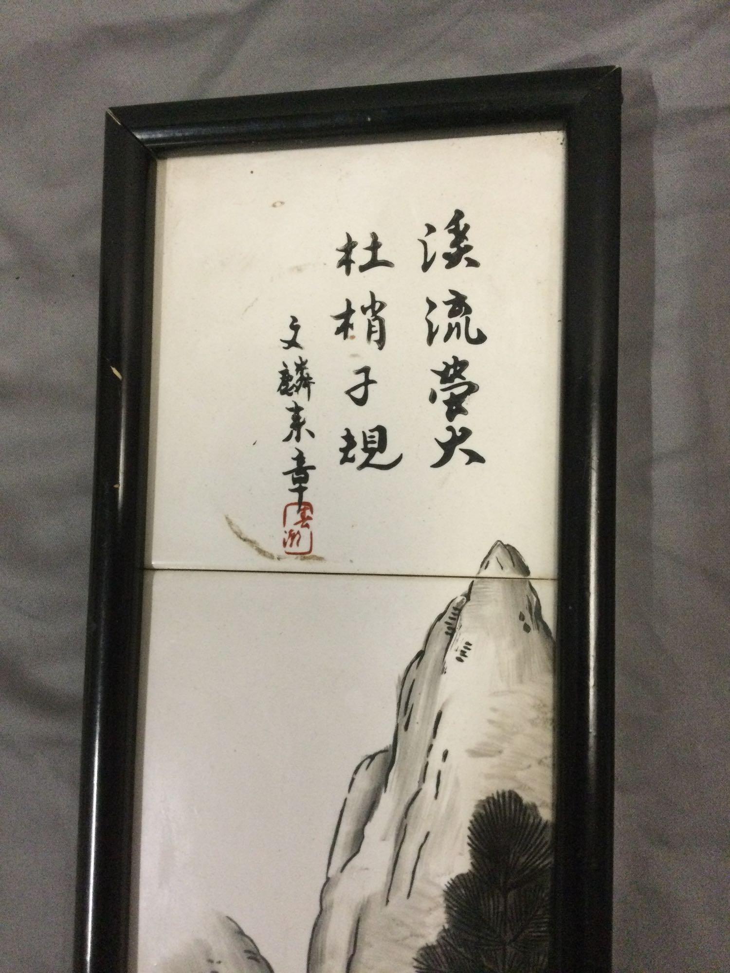 Vintage framed hand painted Asian ceramic tile artwork, approx 5 x 18 in.