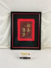 Framed Red & Black Handmade Paper w/ Gold Embossed Chinese Characters. See pics.