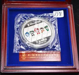 2008 BEIJING XXIX OLYMPIAD 50G  .999 COIN