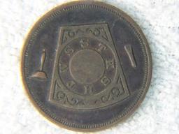 1858 Altoona Pennsylvania Royal Arch One Cent