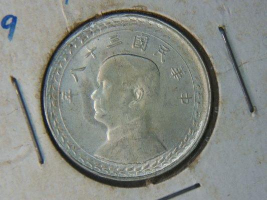 Republic Of China Star 1949