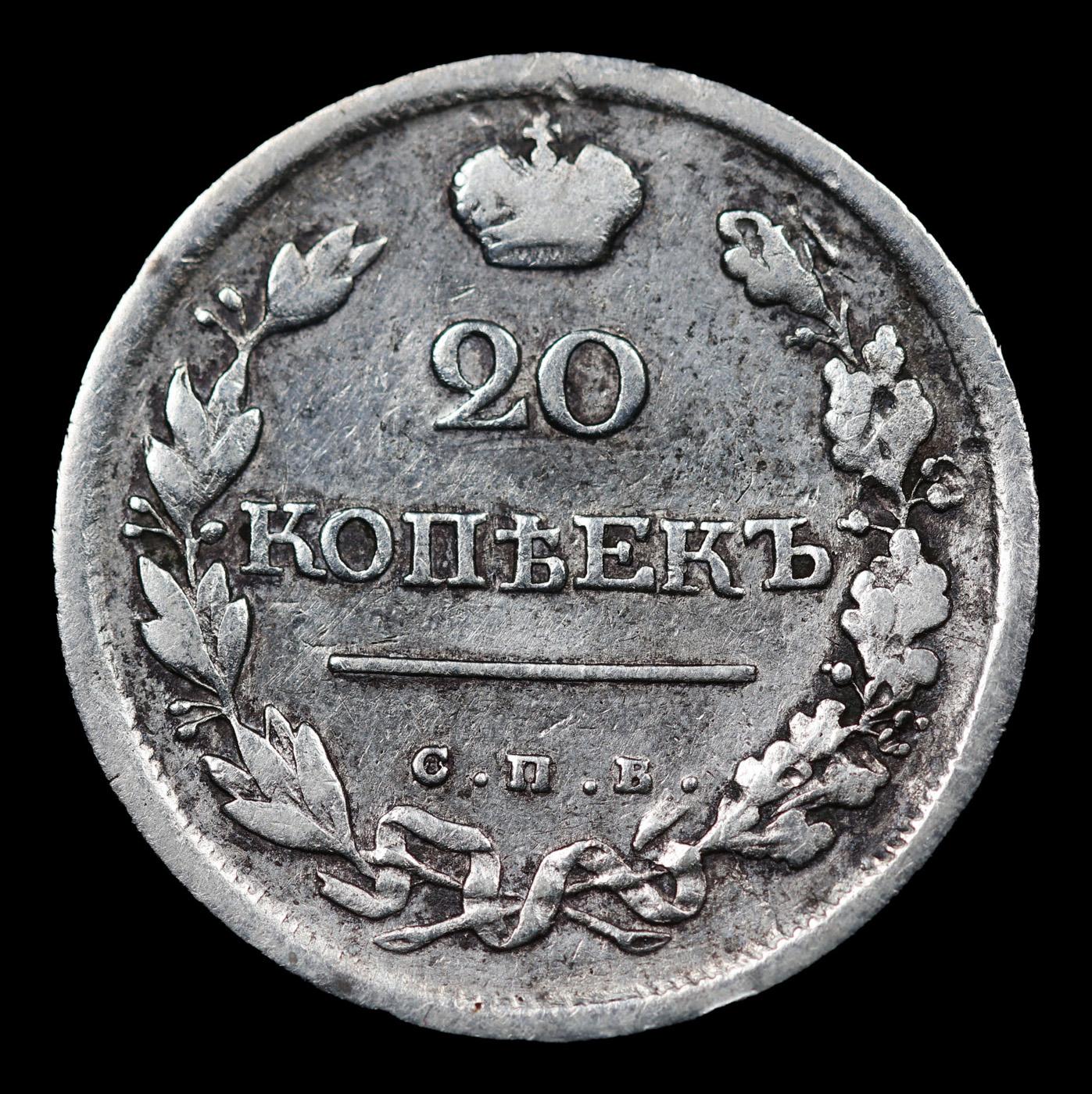 Russia Silver 1818 Cn6 nC Grades f+