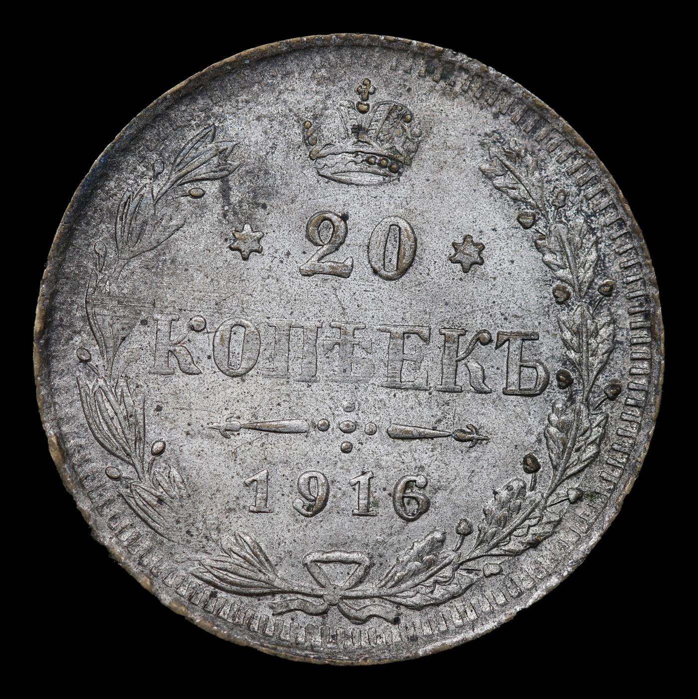 Russia Silver 1916 20 Kopeks Y# 22a.2 Grades AU Details