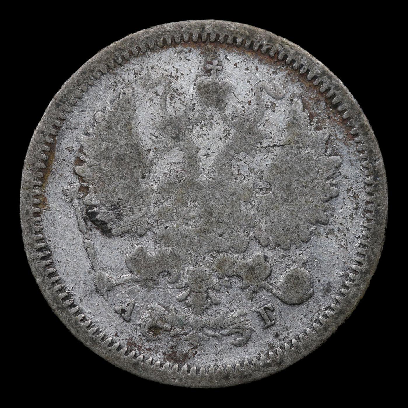 Russia Silver 1888 Cn6 Ar 10 Kopeks Y# 20a.2 Grades vf, very fine