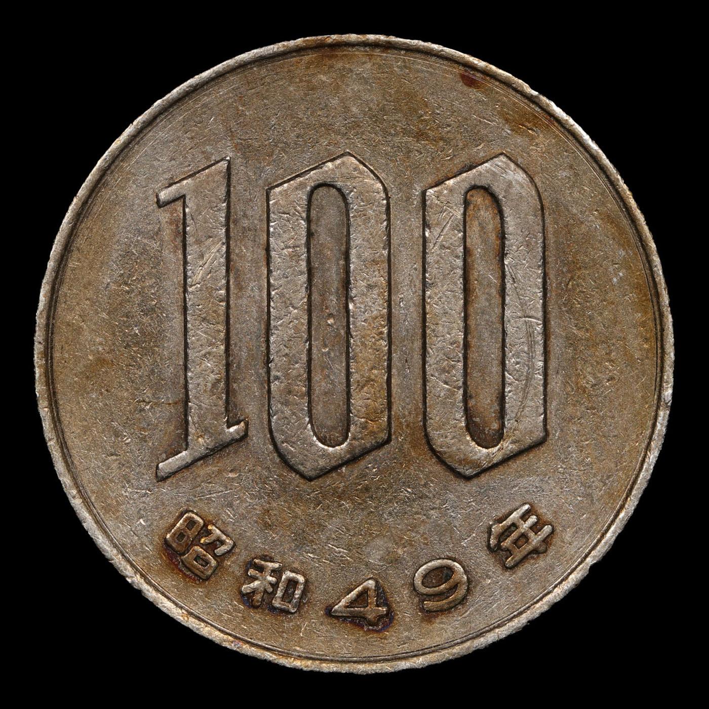1974 (Showa 49) Japan 100 Yen Y# 82 Grades xf+