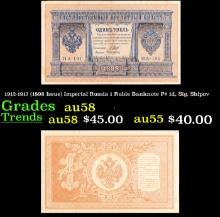 1912-1917 (1898 Issue) Imperial Russia 1 Ruble Banknote P# 1d, Sig. Shipov Grades Choice AU/BU Slide