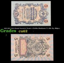 1912-1917 (1909 Issue) Imperial Russia 5 Rubles Banknote P# 10b, Sig. Shipov Grades Select CU
