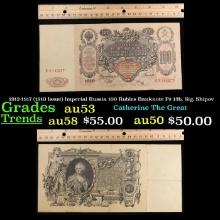 1912-1917 (1910 Issue) Imperial Russia 100 Rubles Banknote P# 13b, Sig. Shipov Grades Select AU