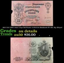 1912-1917 (1909 Issue) Imperial Russia 25 Rubles Banknote P# 12b, Sig. Shipov Grades AU Details