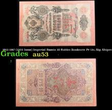 1912-1917 (1909 Issue) Imperial Russia 10 Rubles Banknote P# 11c, Sig. Shipov Grades Select AU