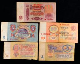 Denomination Set of 5 1961 Soviet Russian Notes - 1, 3, 5, 10, and 25 Rubles Grades