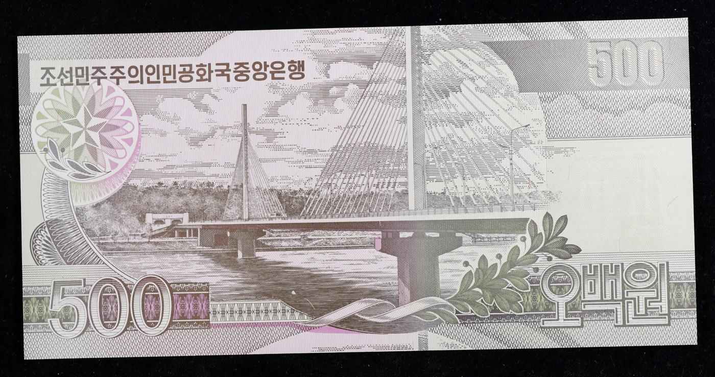 2007 Upper Korea 500 Won Banknote P# 44c Grades Gem+ CU