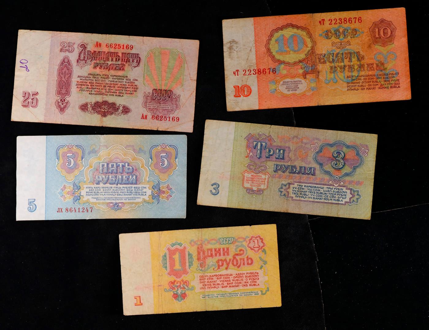 Denomination Set of 5 1961 Soviet Russian Notes - 1, 3, 5, 10, and 25 Rubles Grades