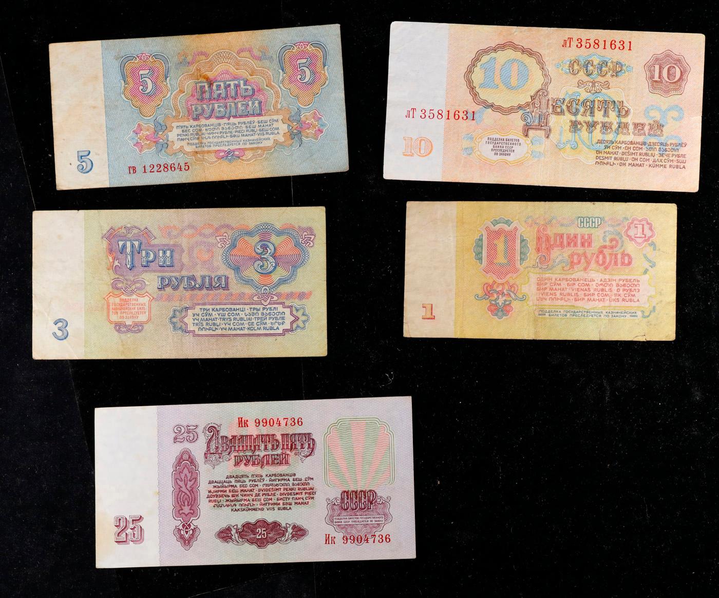 Denomination Set of 5 1961 Soviet Russian Notes - 1, 3, 5, 10, and 25 Rubles Grades