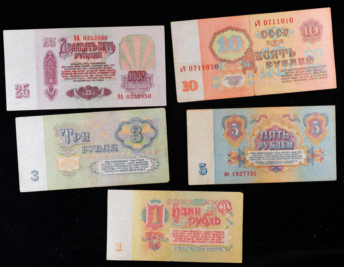 1961 Soviet Russian Denomination Set, 5 Notes, 1, 3, 5, 10, 25 Rubles Grades