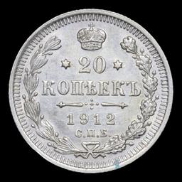 1912 Imperial Russia 20 Kopeks  Km: 22A.1 Grades Choice Unc