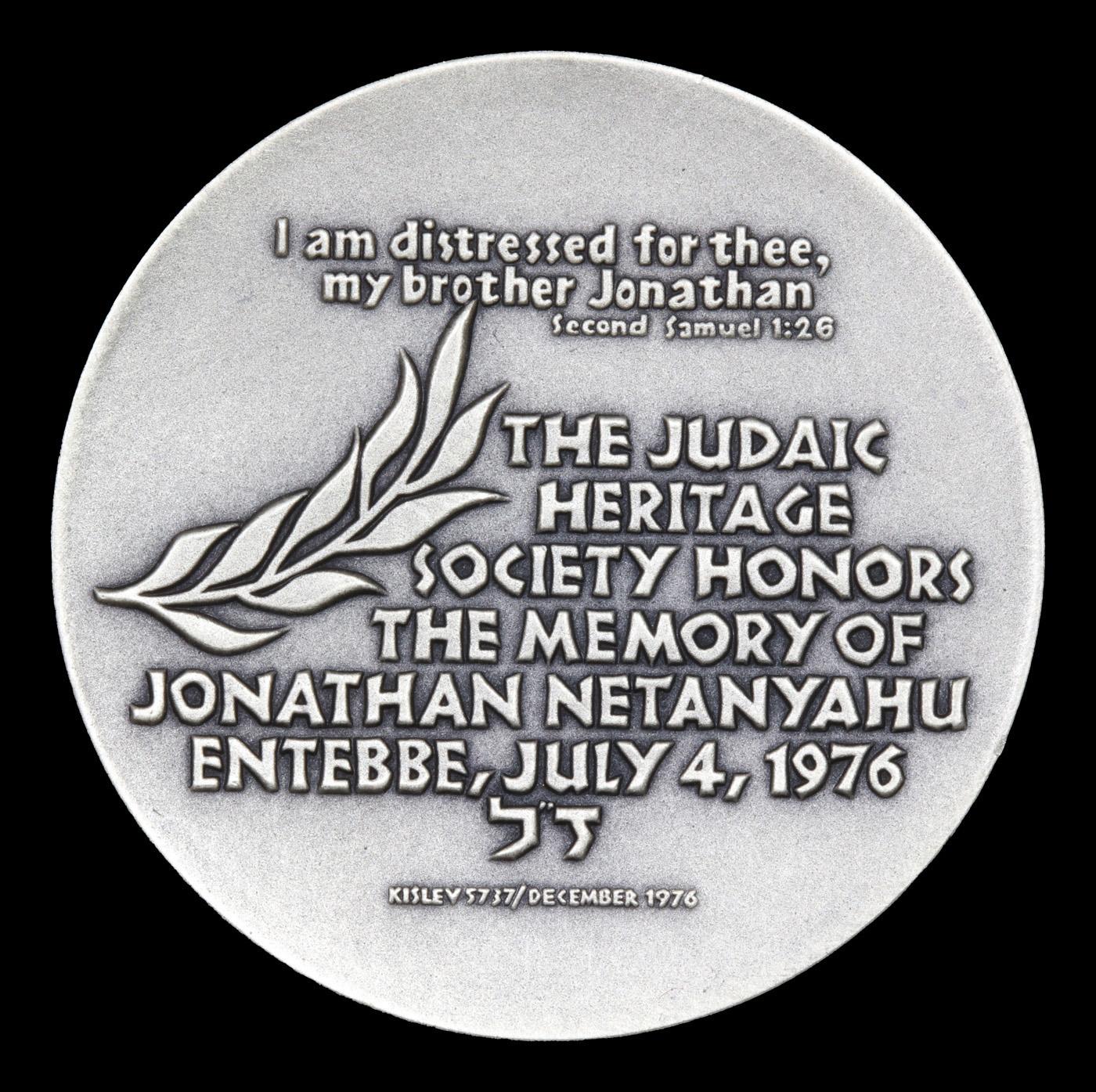 1976 Israel Jonathan Netanyahu Silver Commemorative Medallion Grades