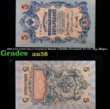 1912-1917 (1909 Issue) Imperial Russia 5 Rubles Banknote P# 10b, Sig. Shipov Grades Choice AU/BU Sli