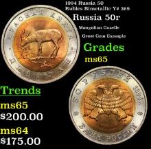 1994 Russia 50 Rubles Bimetallic Y# 369 Grades GEM Unc