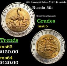 1994 Russia 50 Rubles Y# 371 Grades GEM Unc