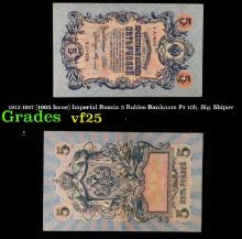 1912-1917 (1905 Issue) Imperial Russia 5 Rubles Banknote P# 10b, Sig. Shipov Grades vf+