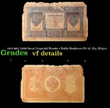 1912-1917 (1898 Issue) Imperial Russia 1 Ruble Banknote P# 1d, Sig. Shipov Grades vf details