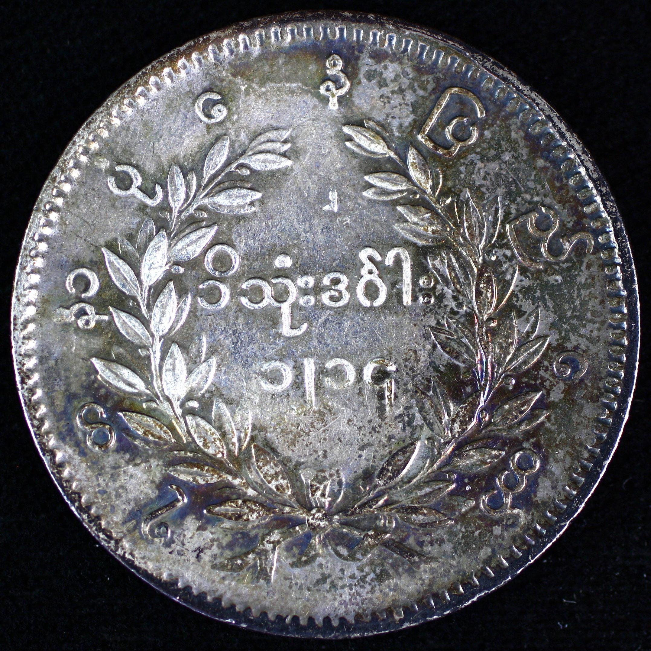 1214 (1852) Burma silver peacock kyat